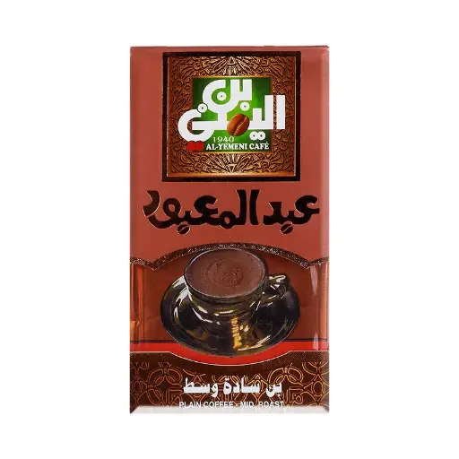 Abd Elmaboud Medium Plain Coffee - 200g